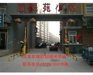 滨州潍坊昌邑广告道闸安装公司，车牌识别摄像机价格